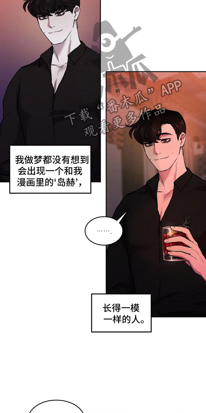 第7章：头号粉丝17
