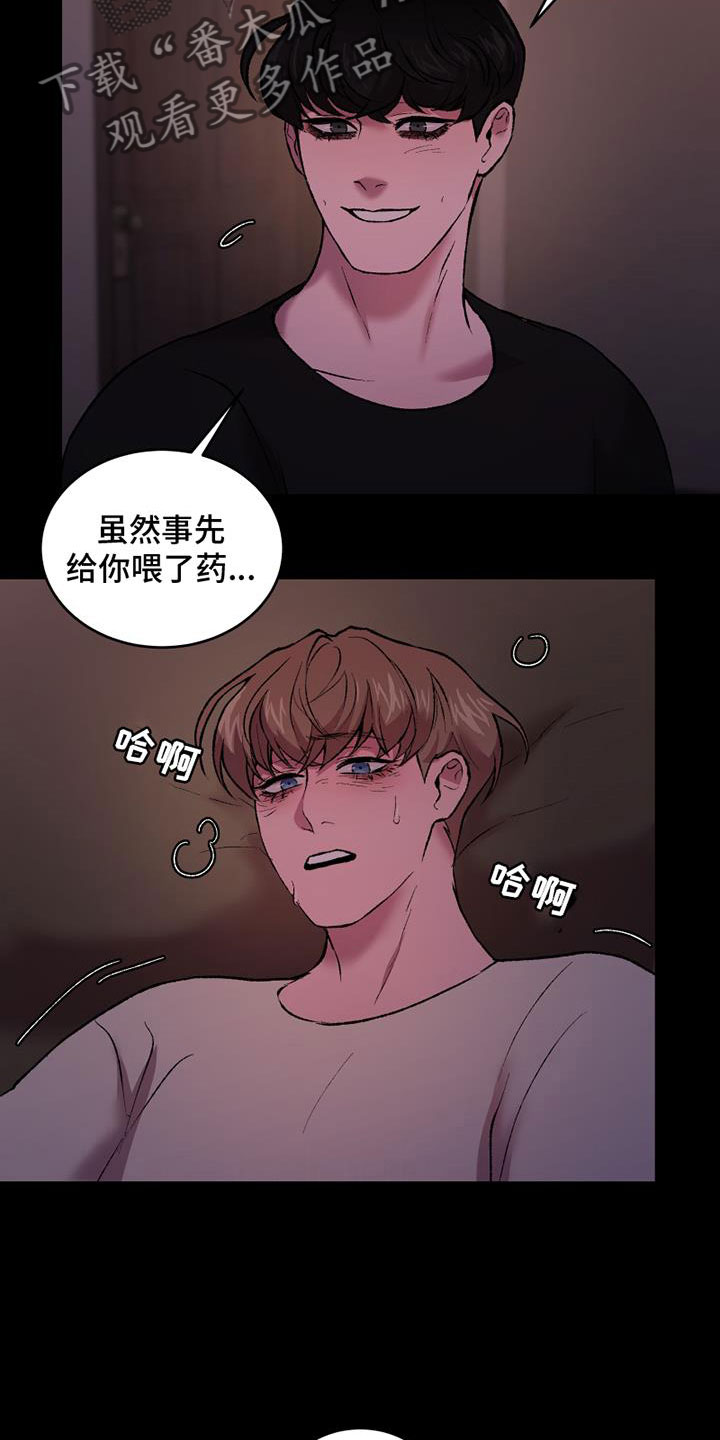 第13章：断腿的人30