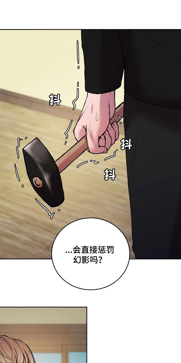 第20章：越矩12
