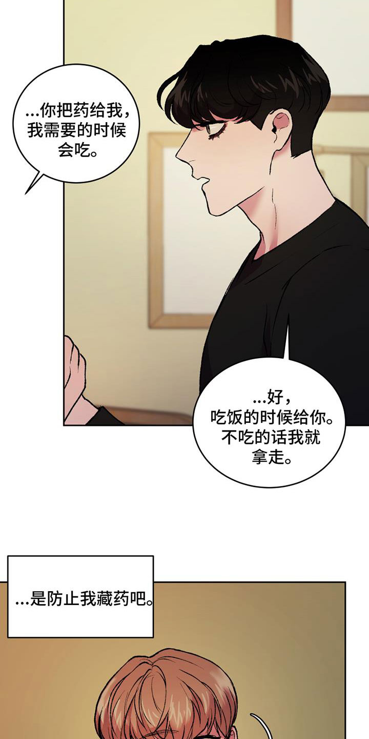 第15章：控制的钥匙22