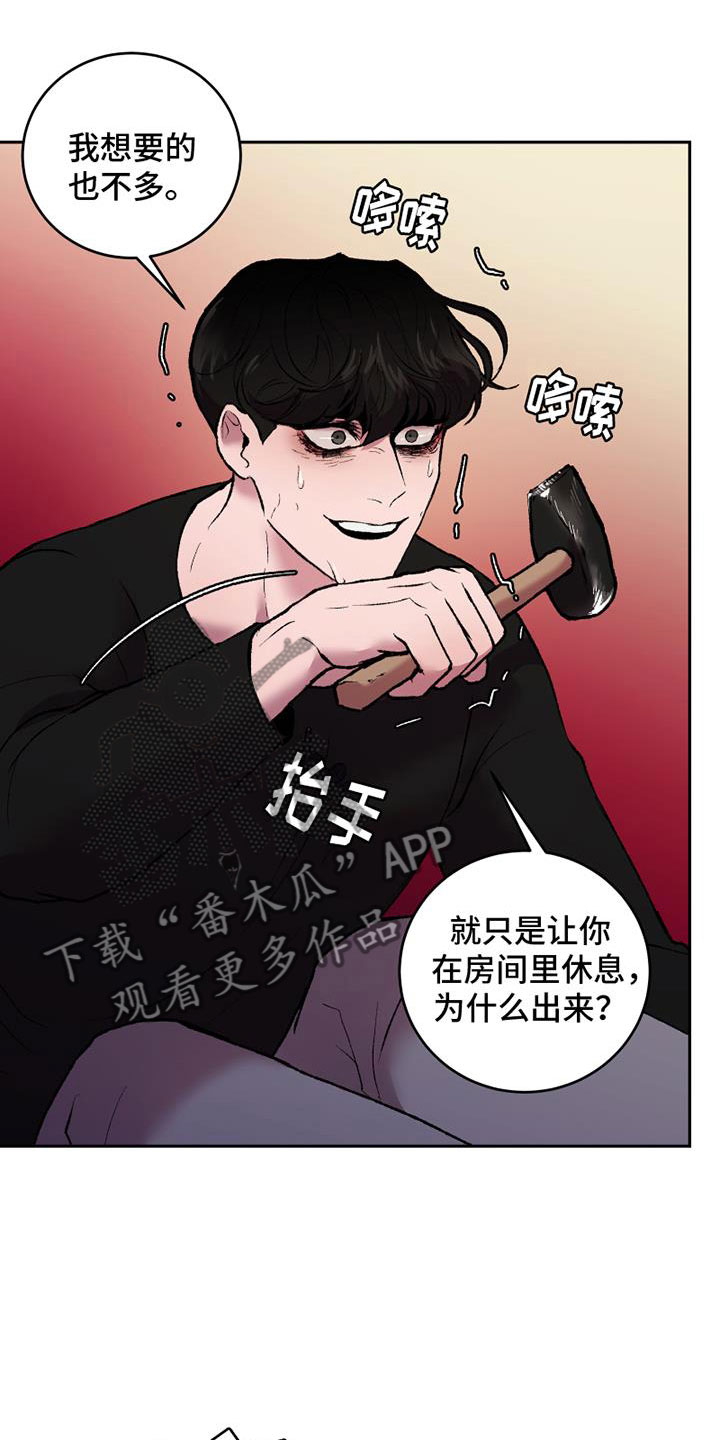 第13章：断腿的人8
