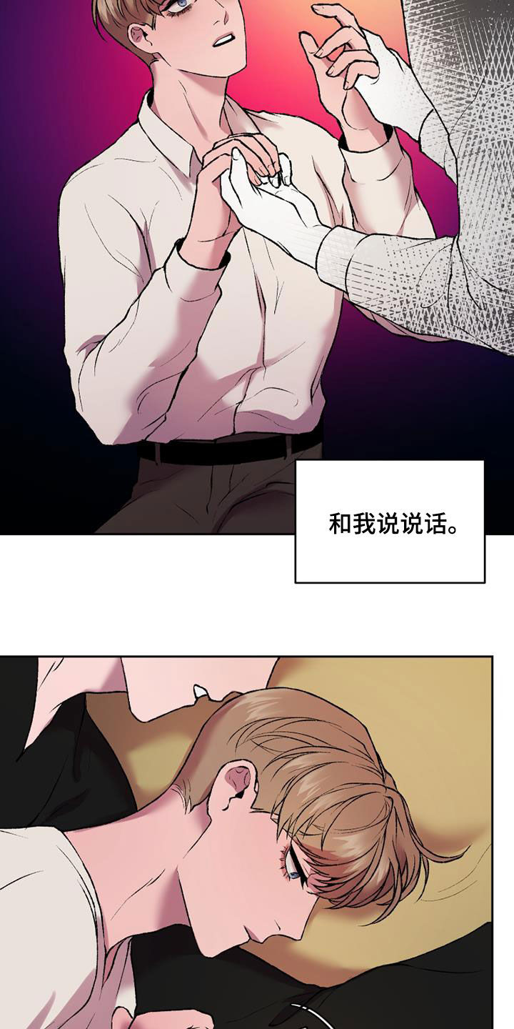 第32章：幻影和现实6