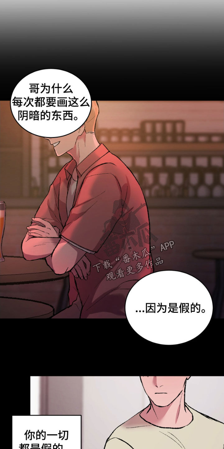 第27章：虚构19