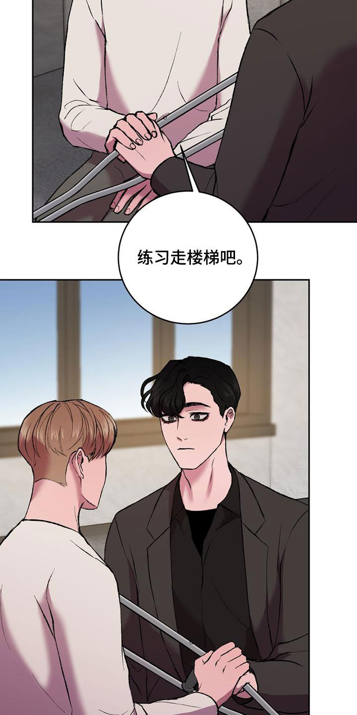 第22章：拐杖20