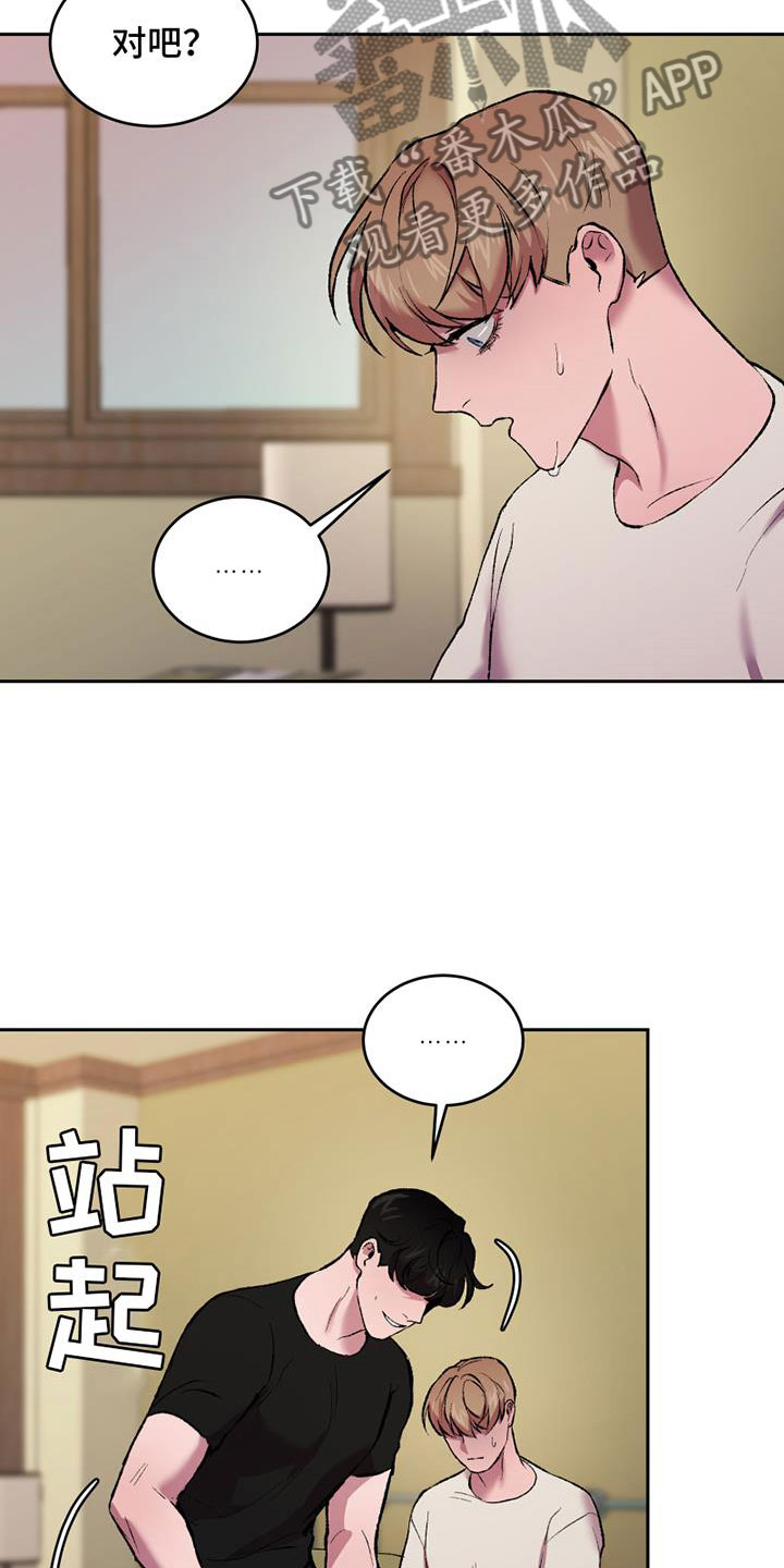 第11章：想要的结局24