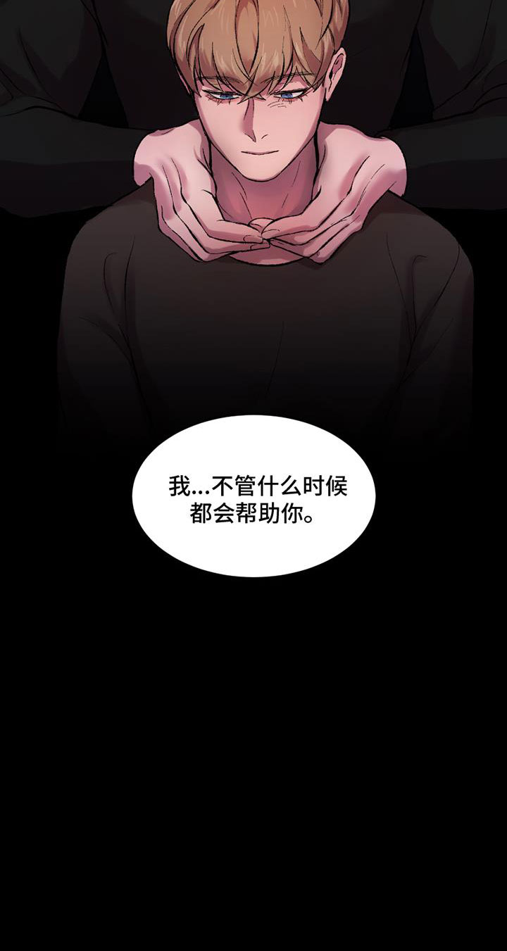 第2章：谁能帮我29
