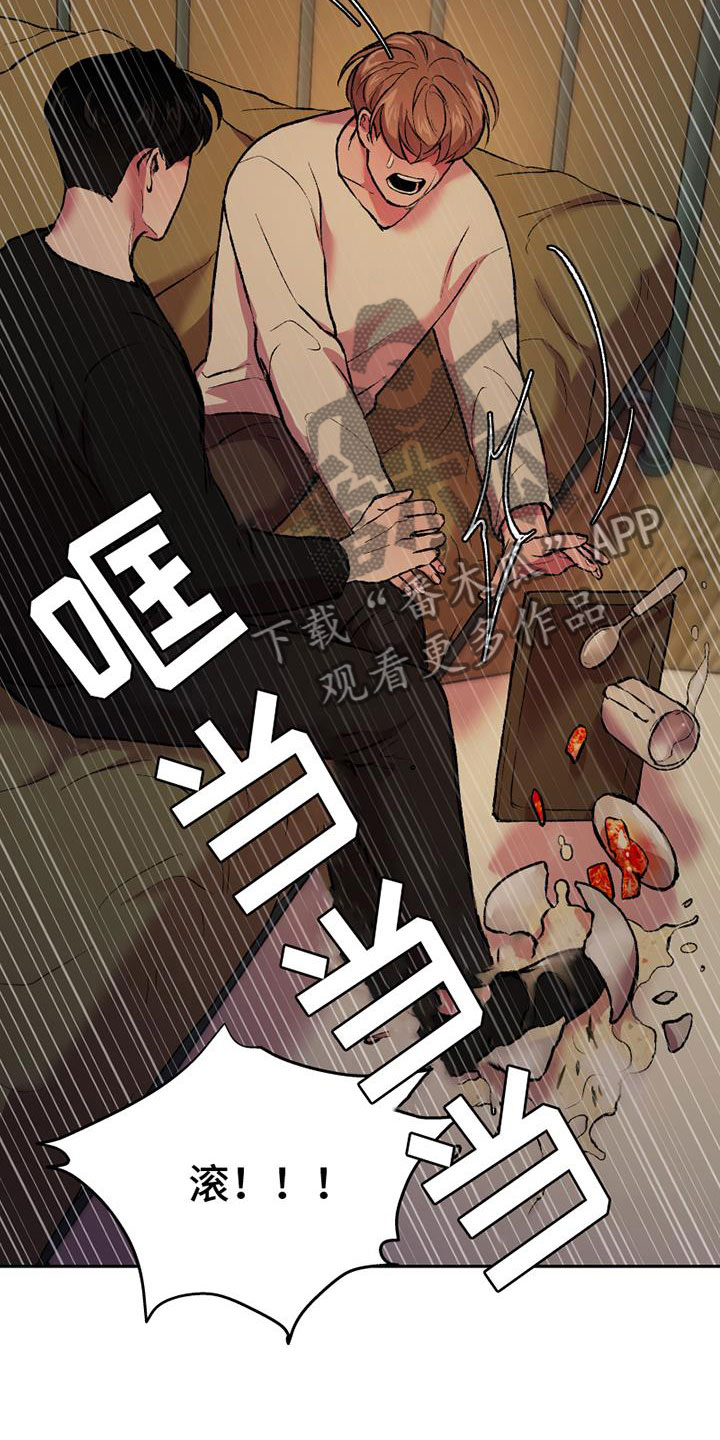 第14章：崩溃15