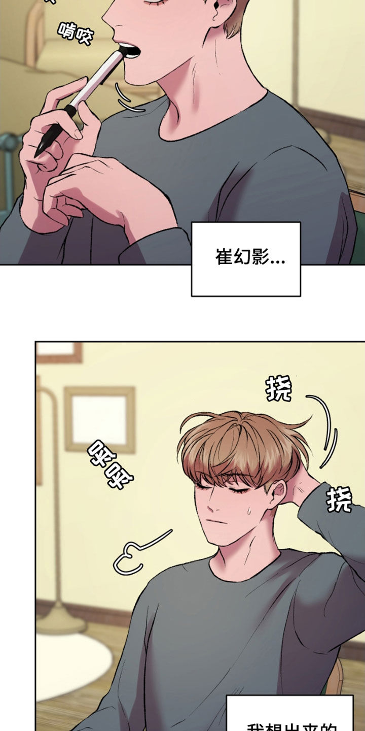 第25章：结局8