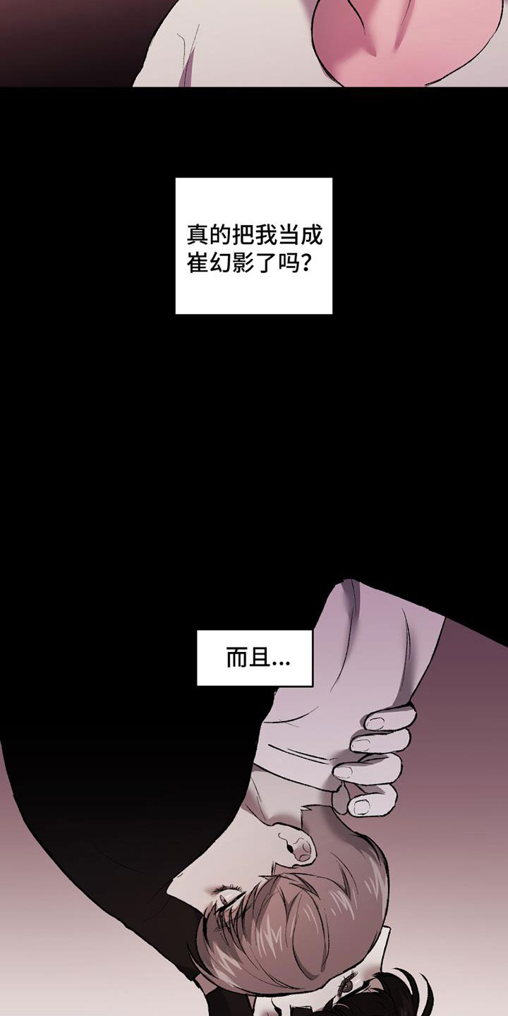 第11章：想要的结局22
