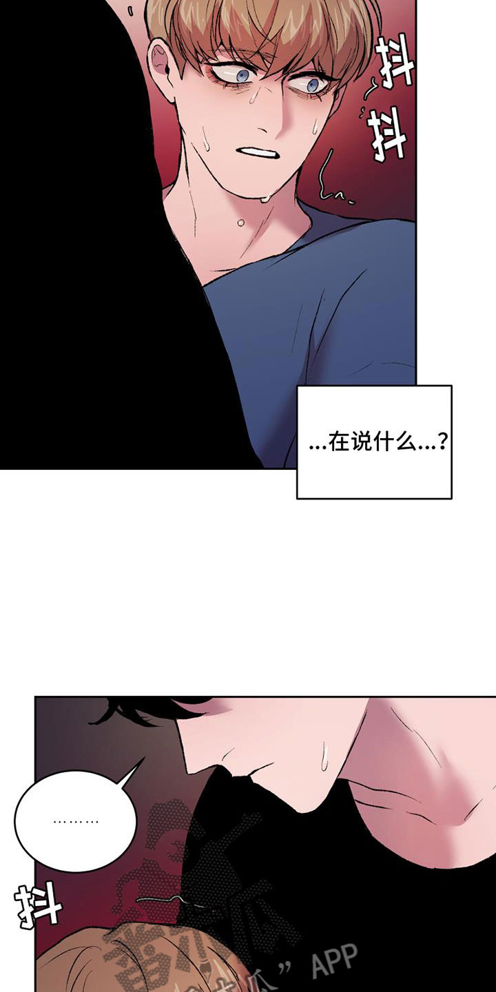 第13章：断腿的人13