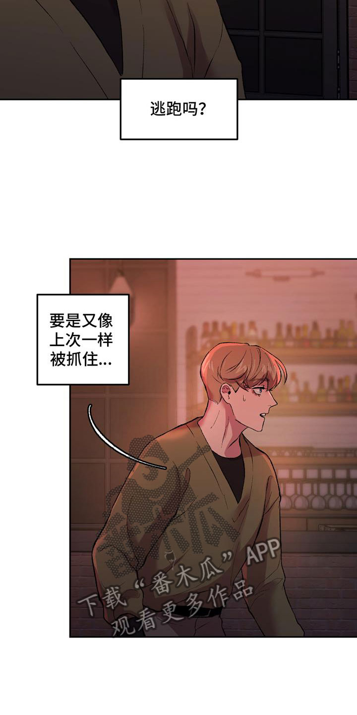第4章：逃跑吗27