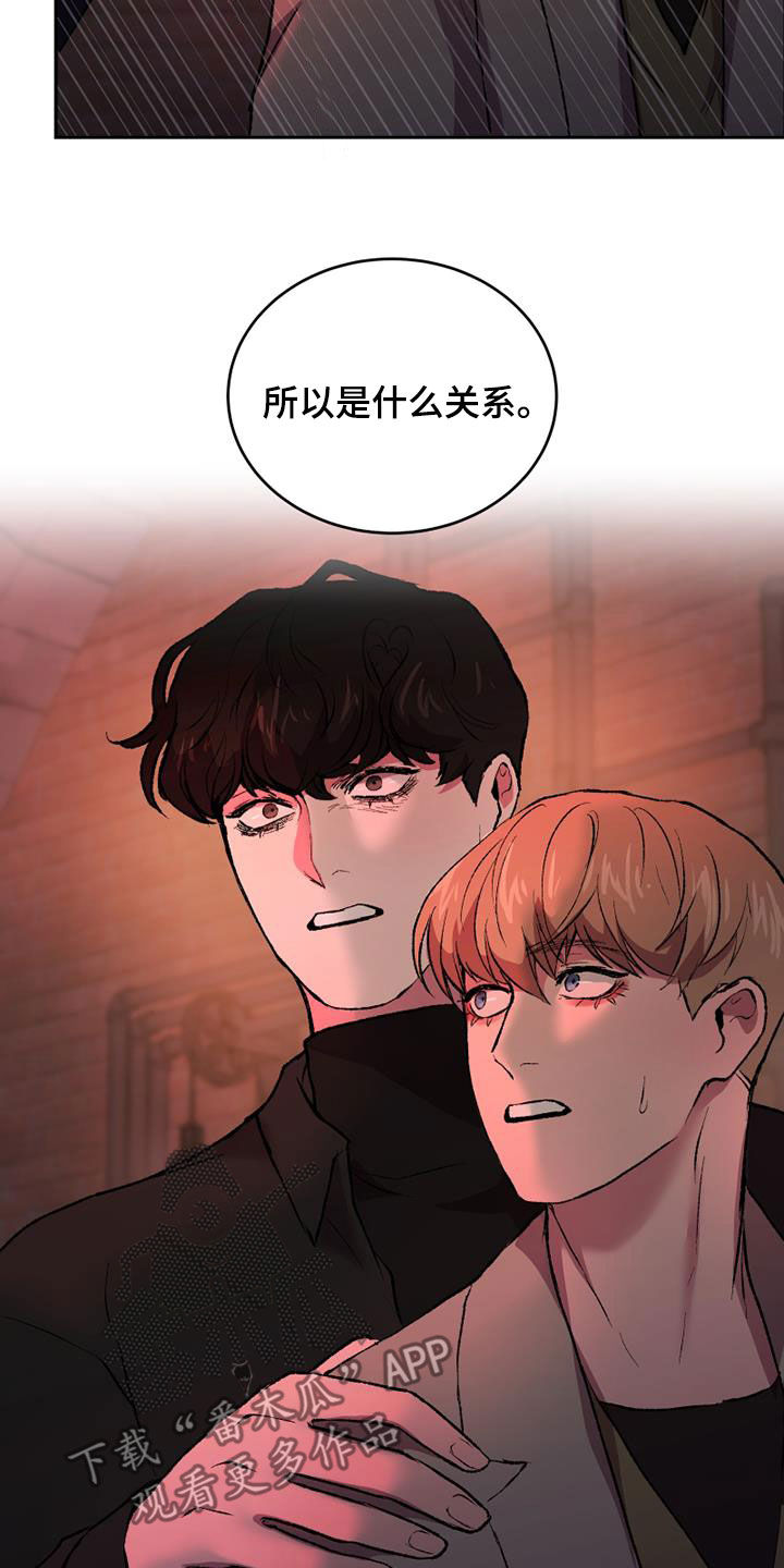 第30章：什么关系7