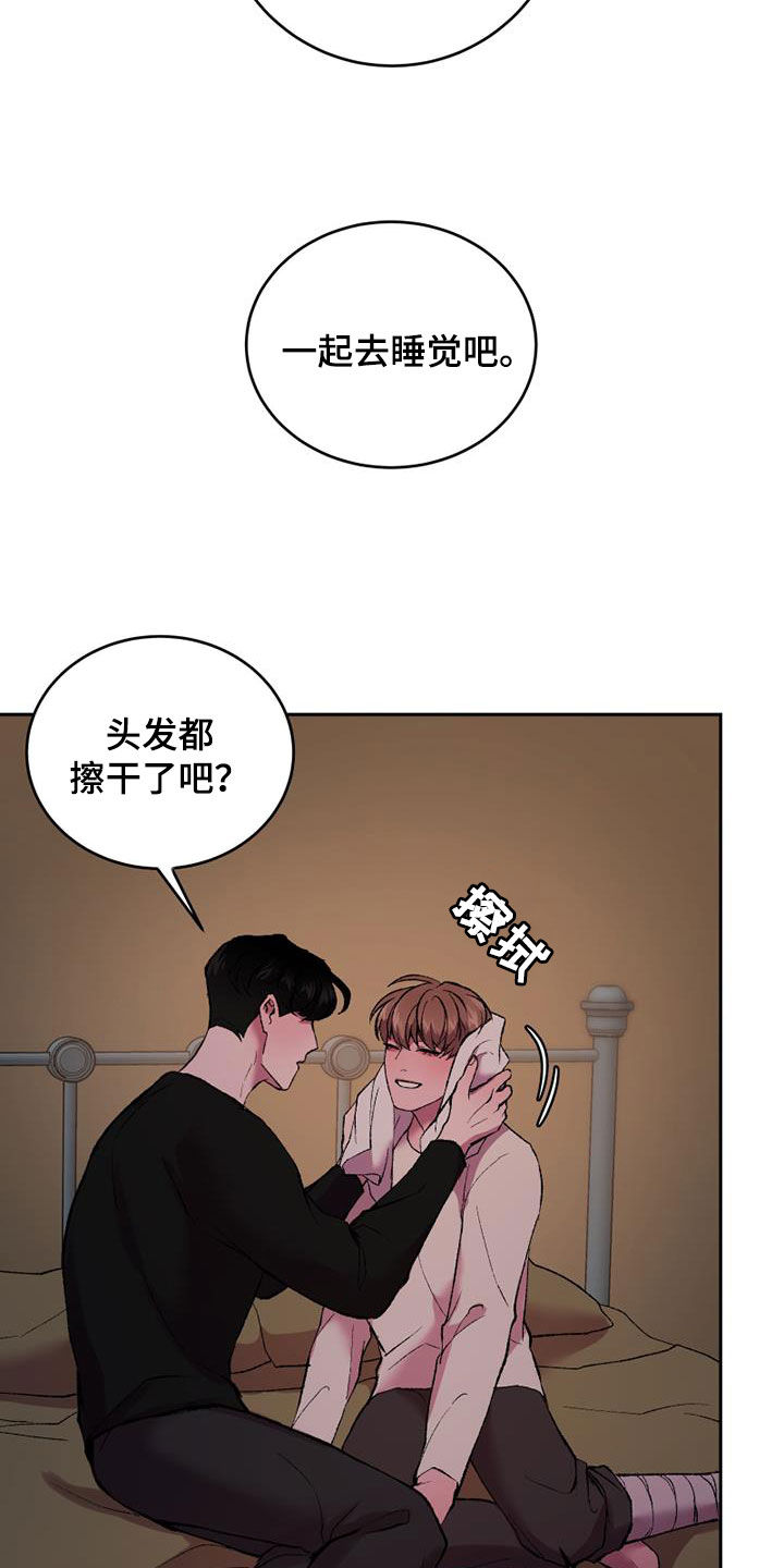 第31章：碍眼15