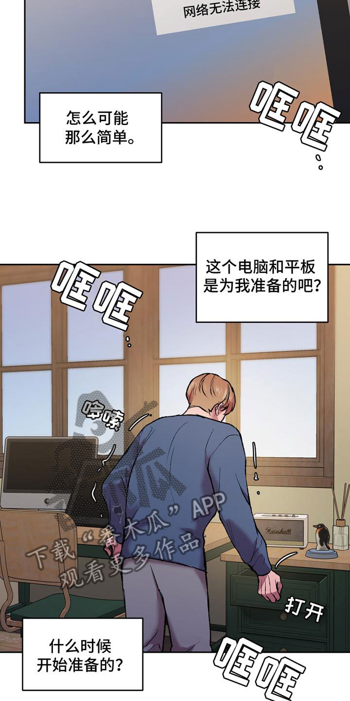 第12章：沉重的石膏15