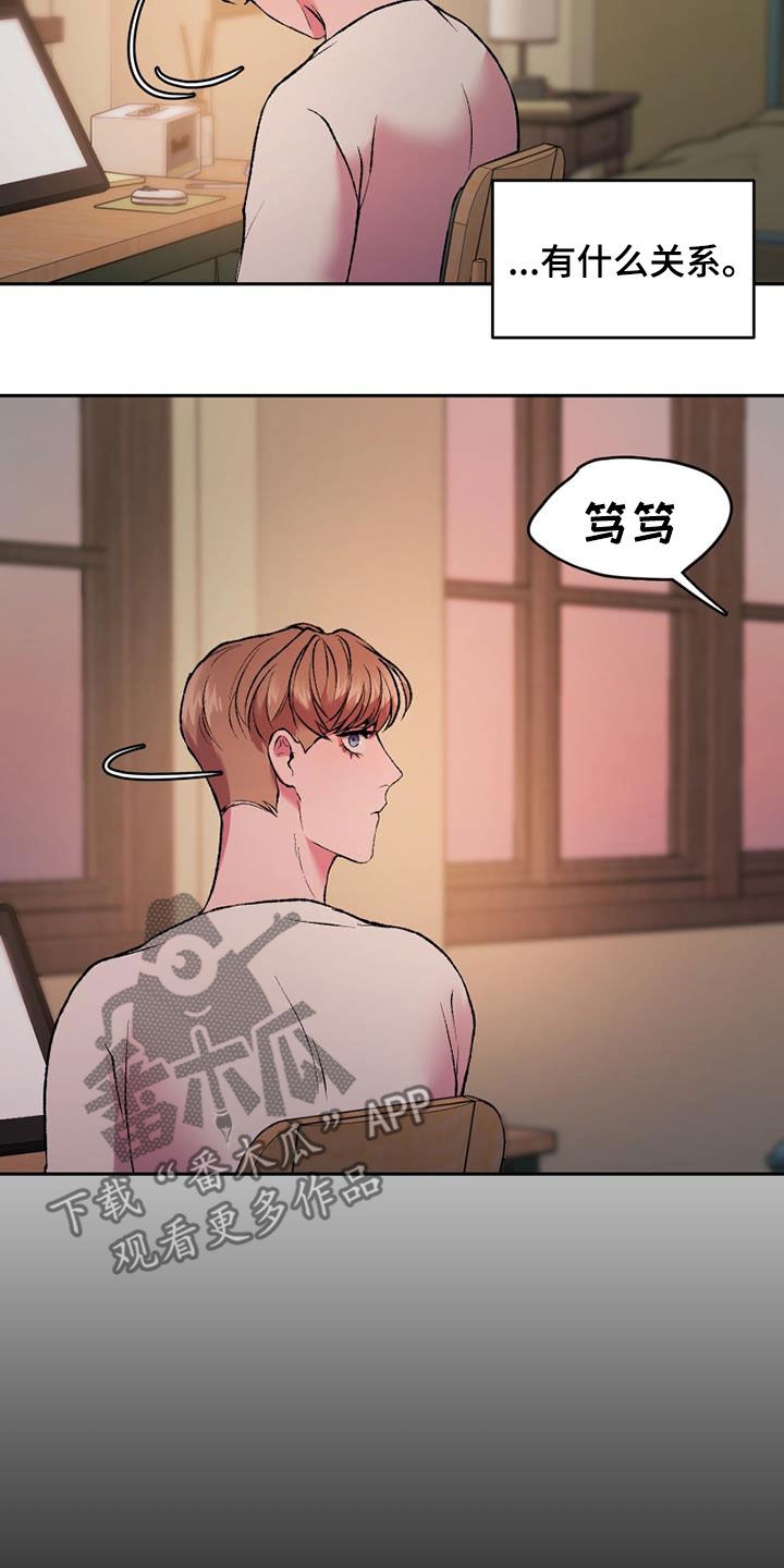 第33章：可以抱抱我吗12