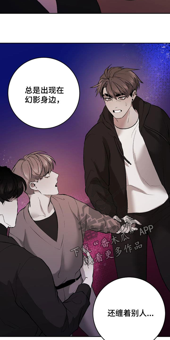 第31章：碍眼18