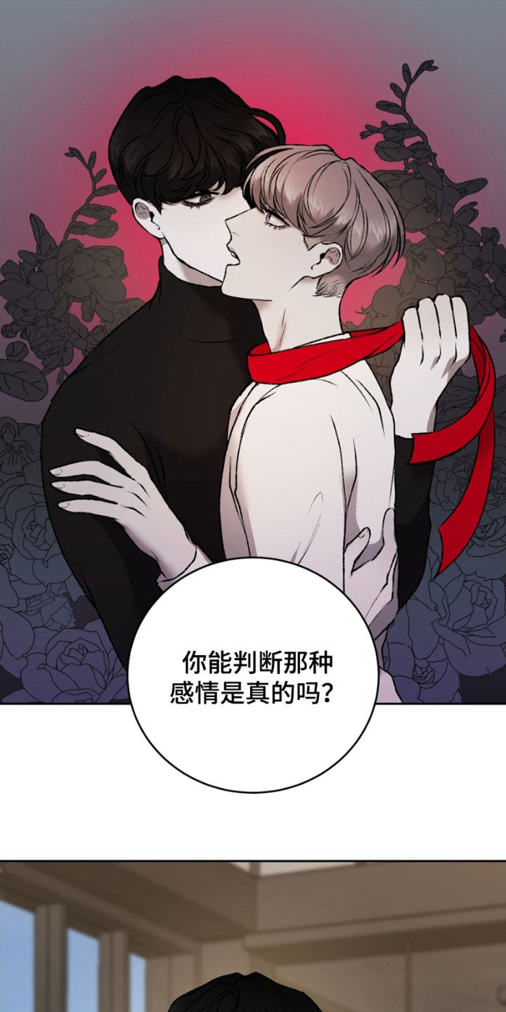 第27章：虚构6