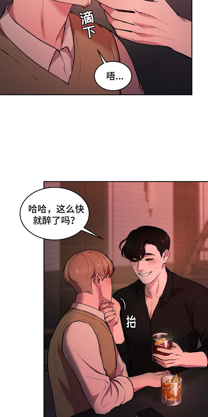 第8章：要试试吗15