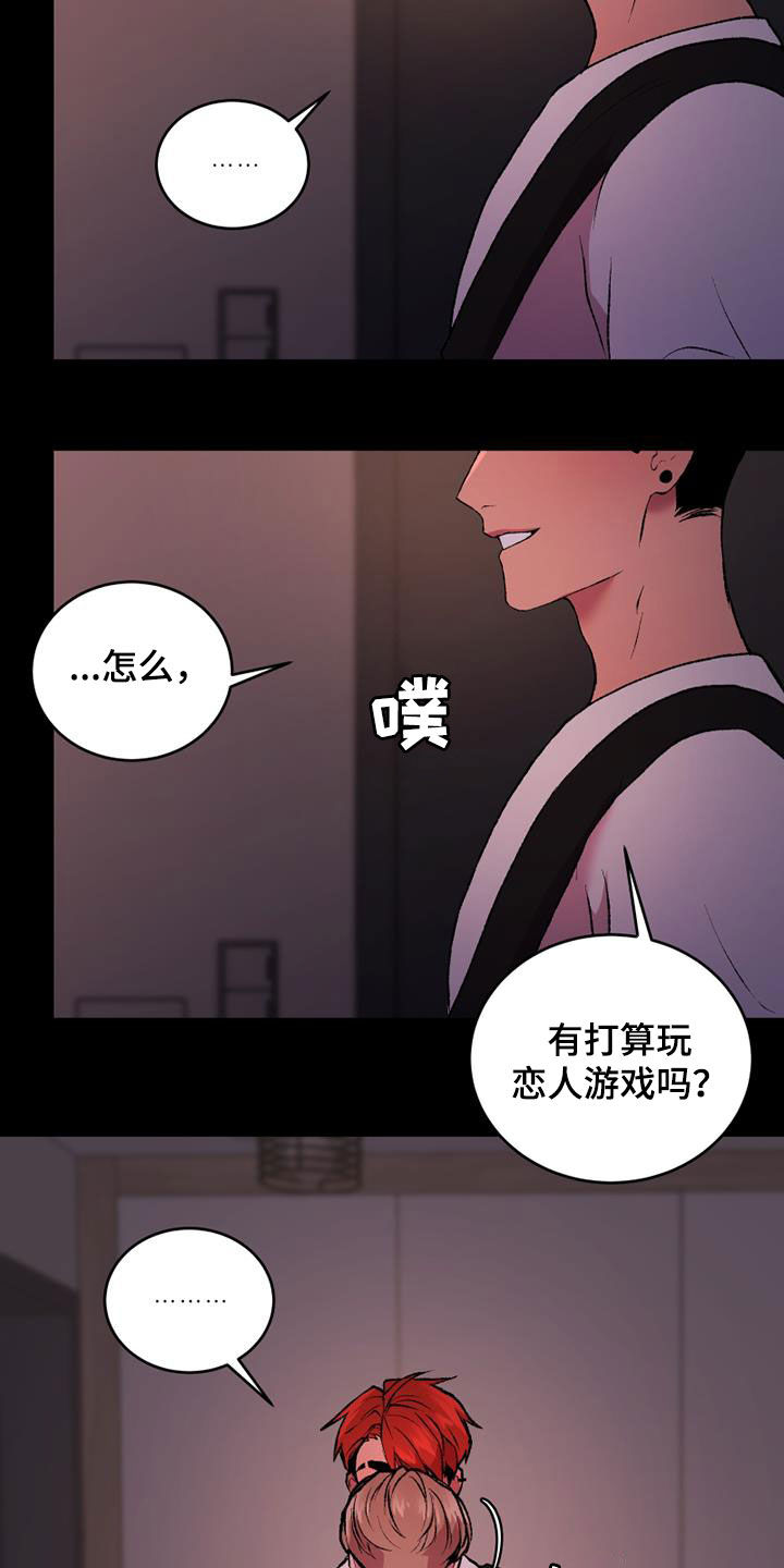第33章：可以抱抱我吗18
