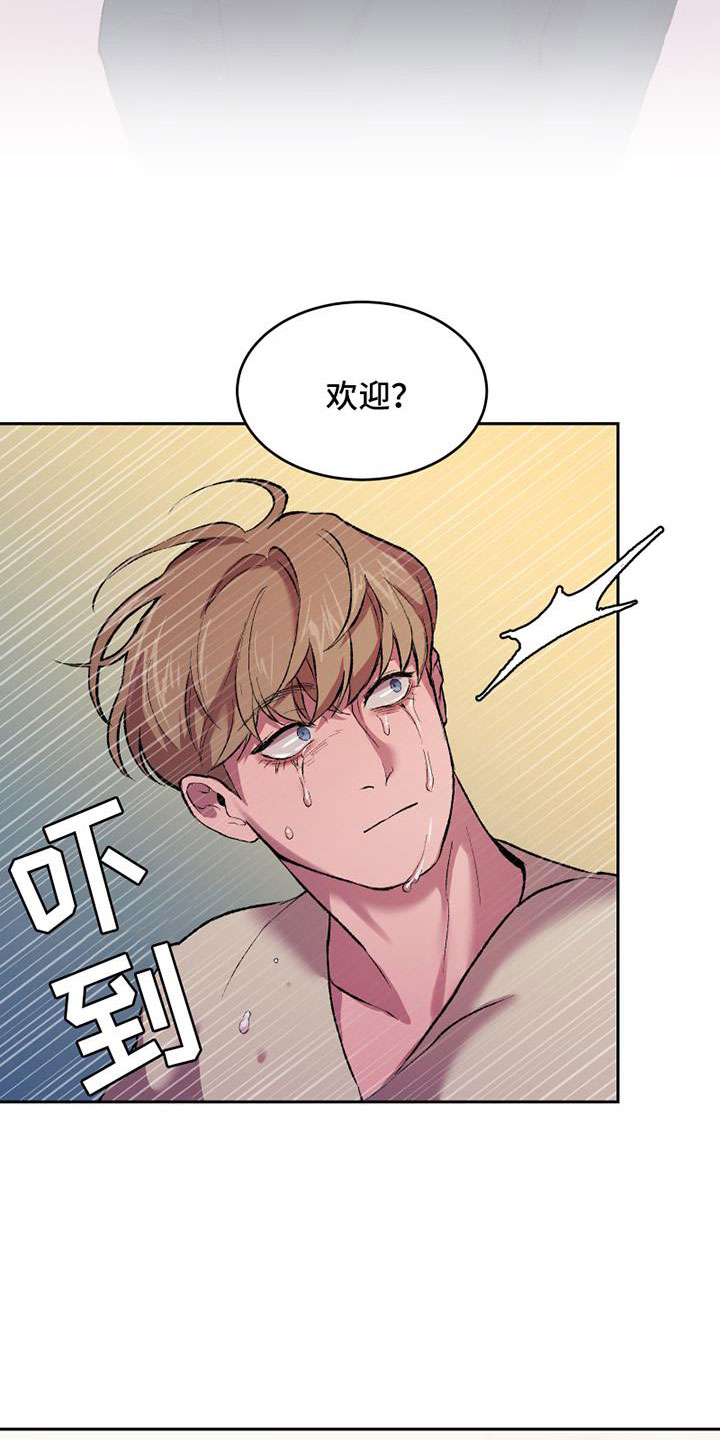 第3章：有点累27