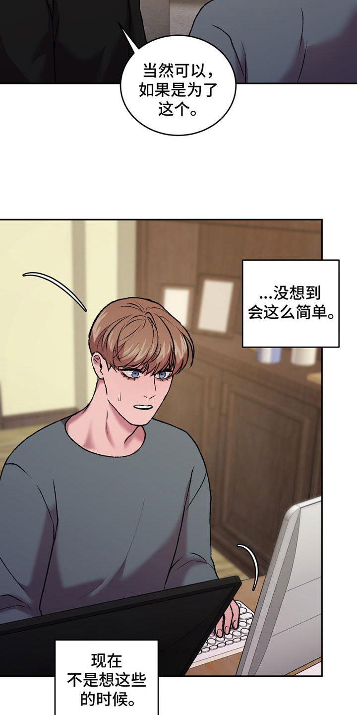 第17章：重新连载18