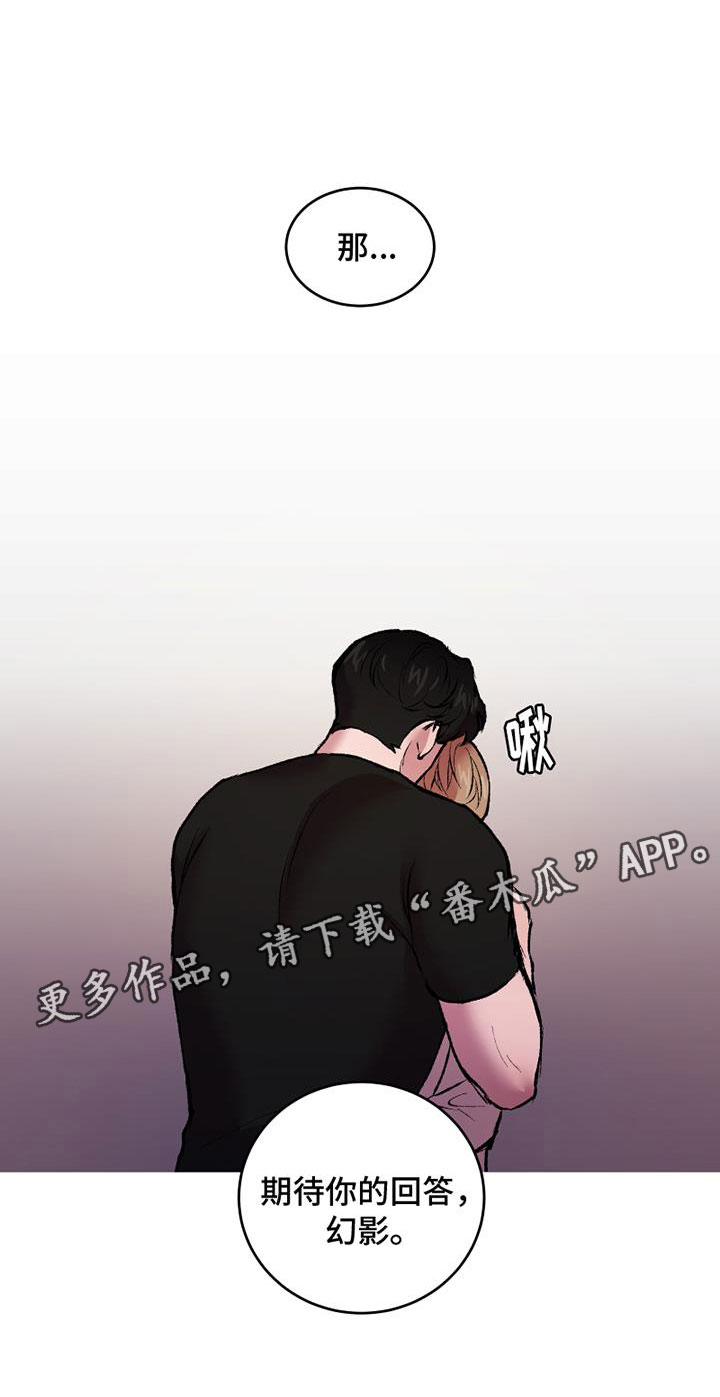 第11章：想要的结局27