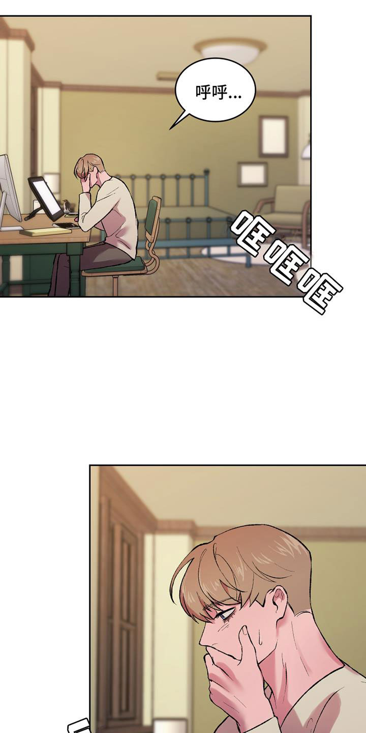 第3章：有点累10