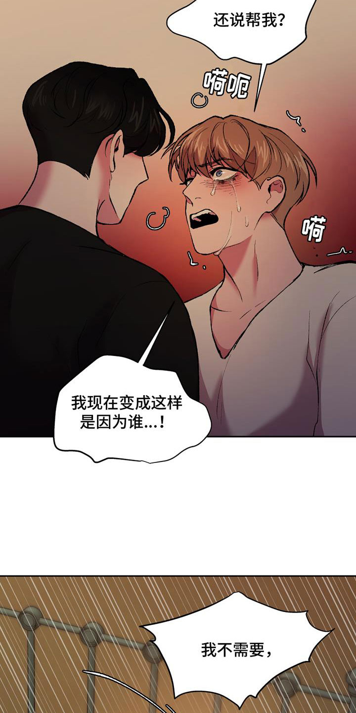 第14章：崩溃14