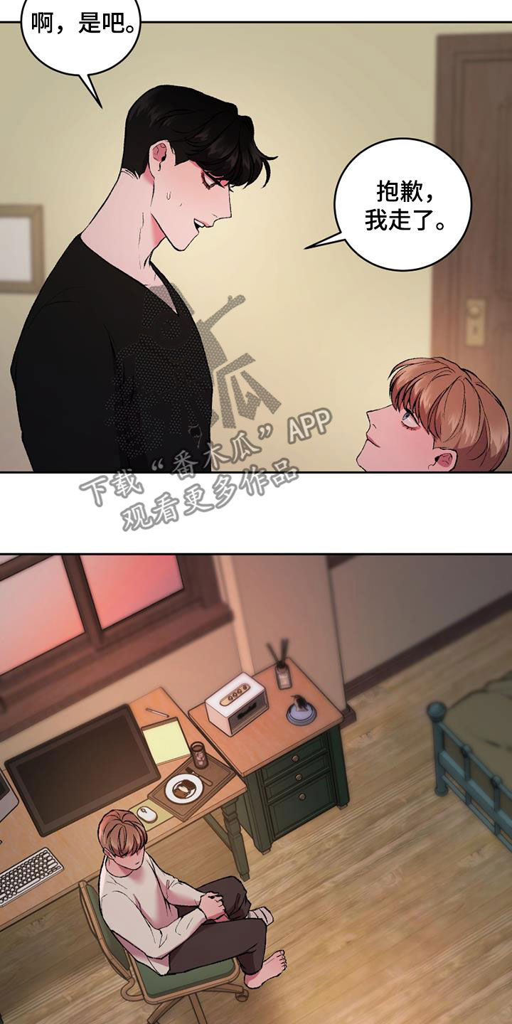 第33章：可以抱抱我吗24