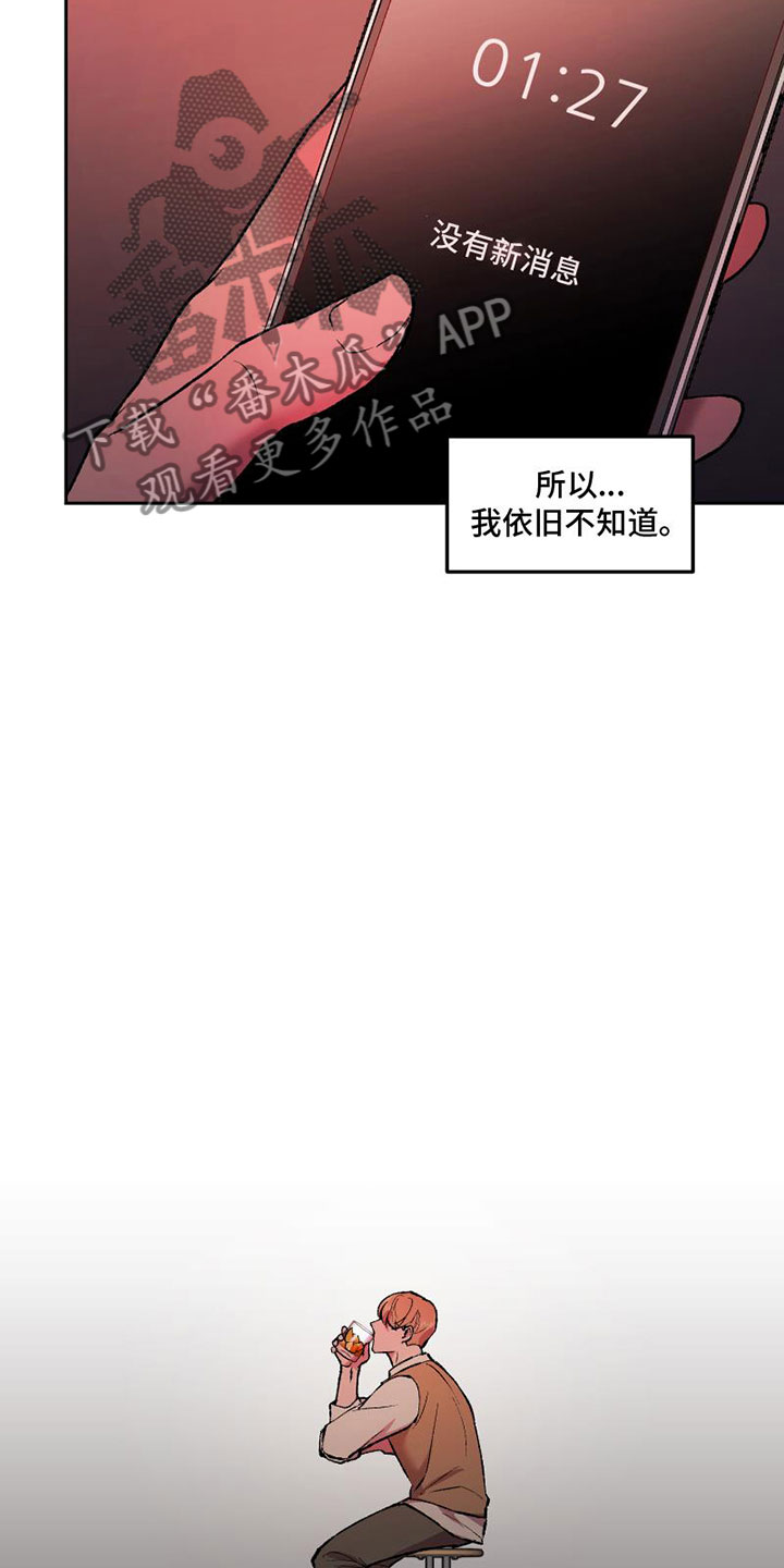 第7章：头号粉丝12