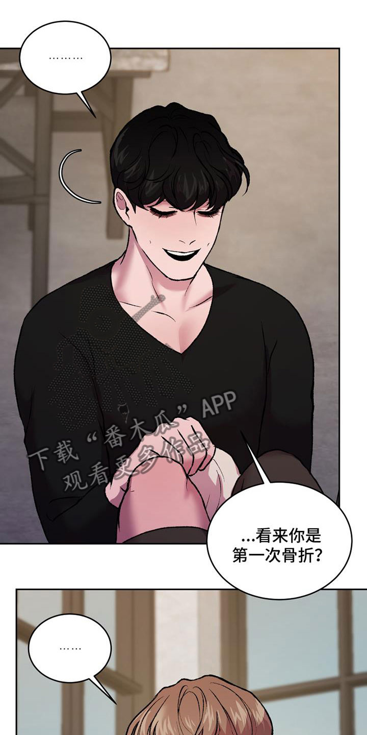 第16章：换绷带17