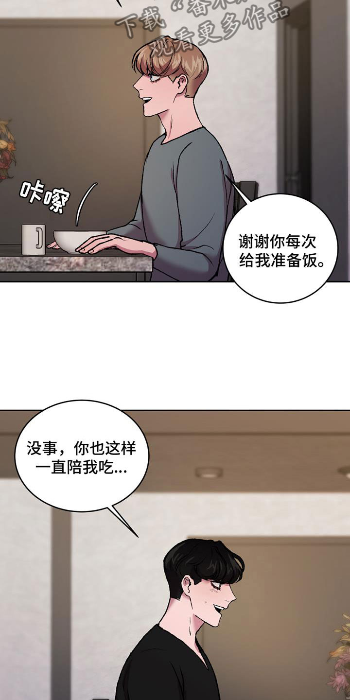 第16章：换绷带7