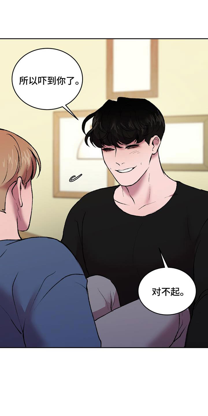 第13章：断腿的人16