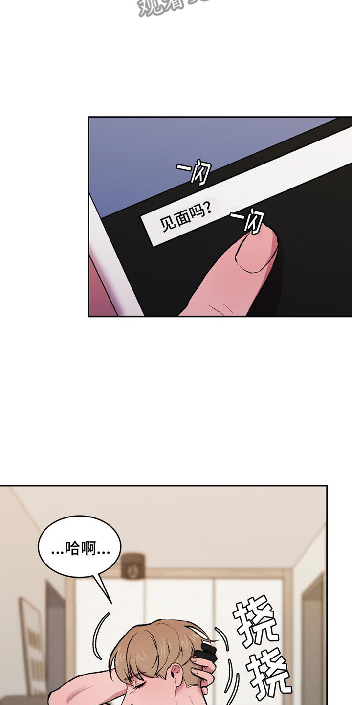 第7章：头号粉丝7