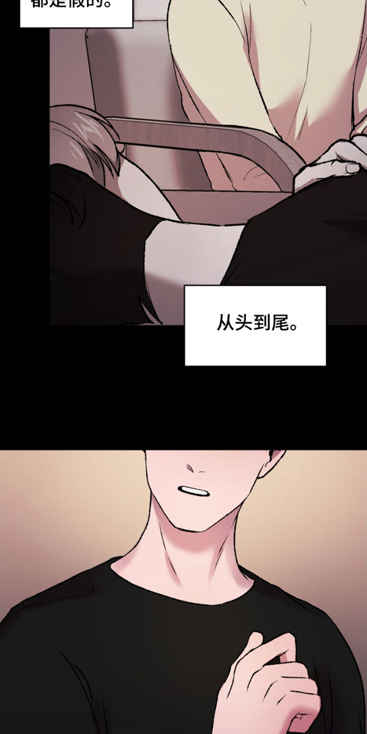 第27章：虚构20