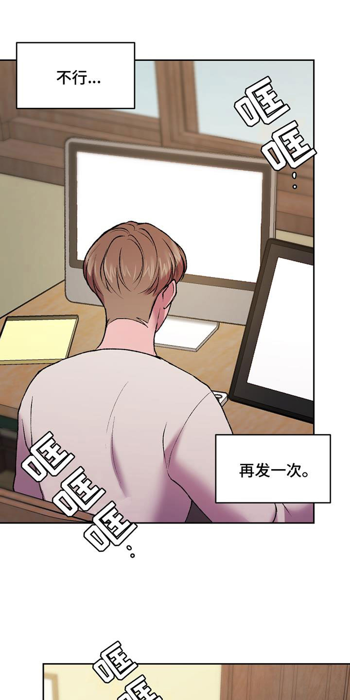 第19章：蠢事19