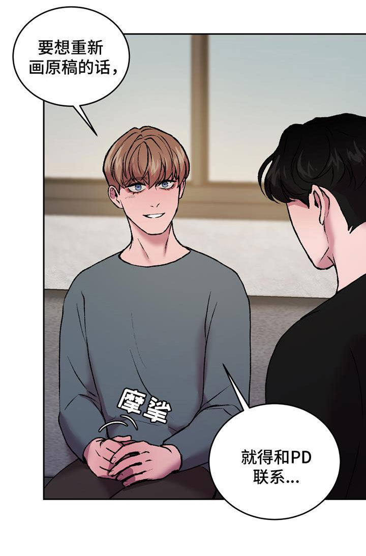 第17章：重新连载12