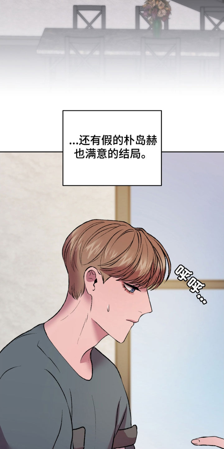 第25章：结局19