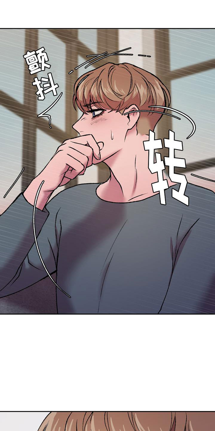 第16章：换绷带13