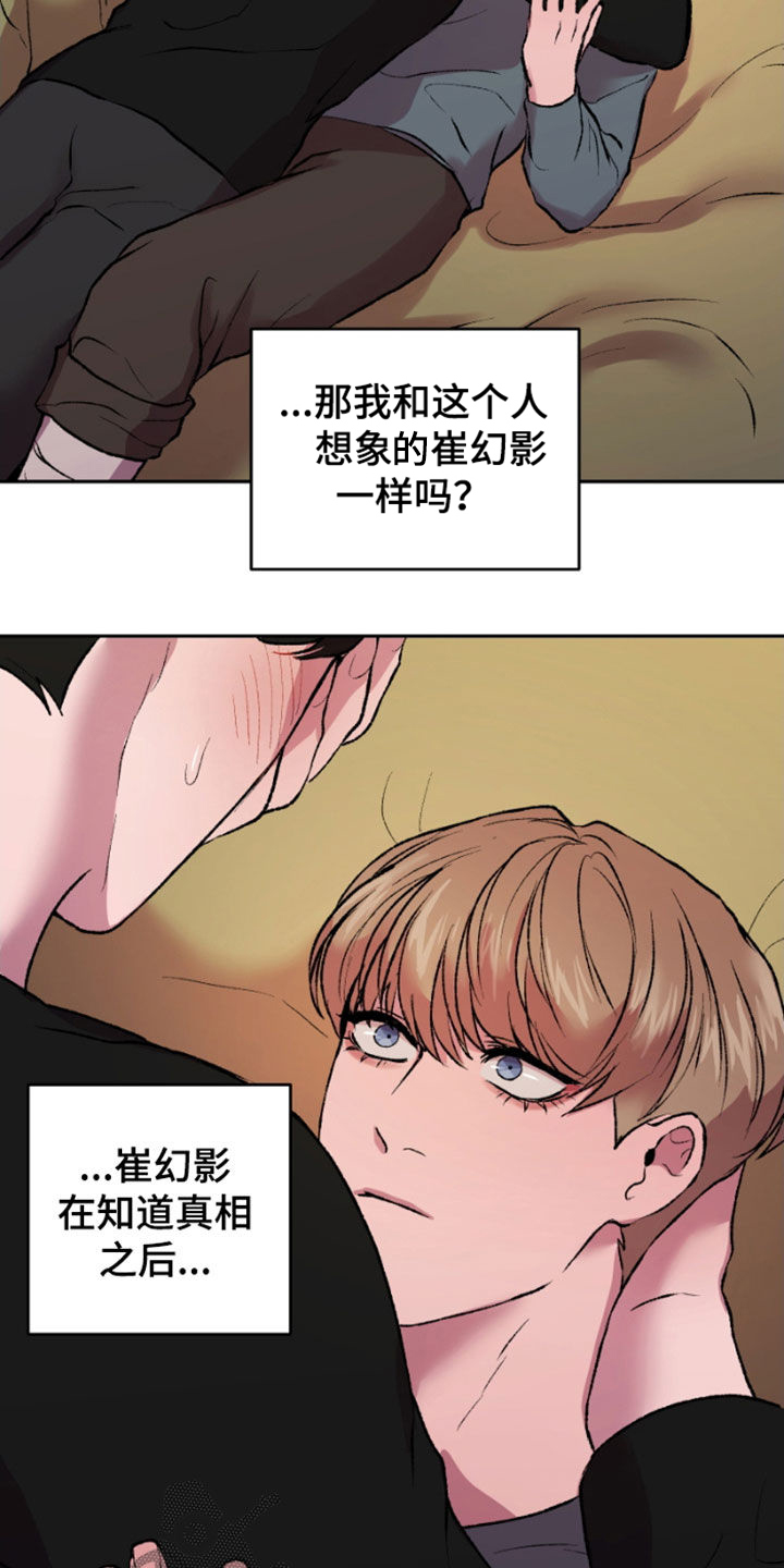 第24章：怀疑的种子15