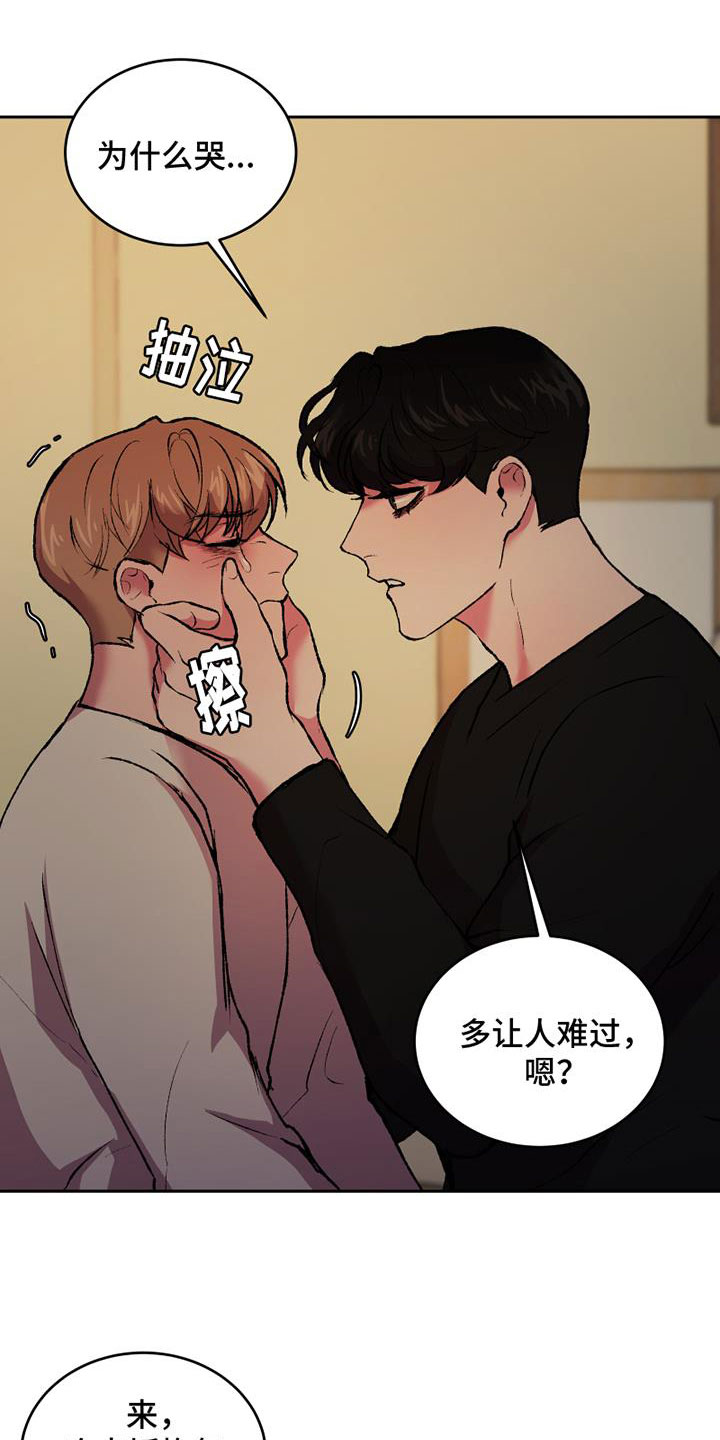 第14章：崩溃11