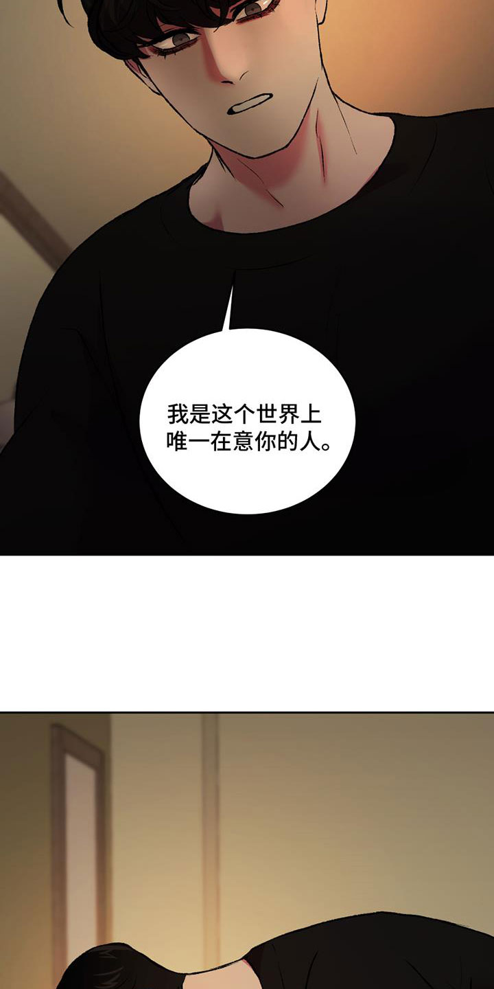 第14章：崩溃21