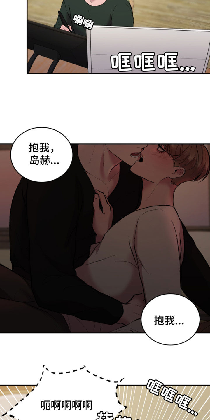 第36章：今天没来18