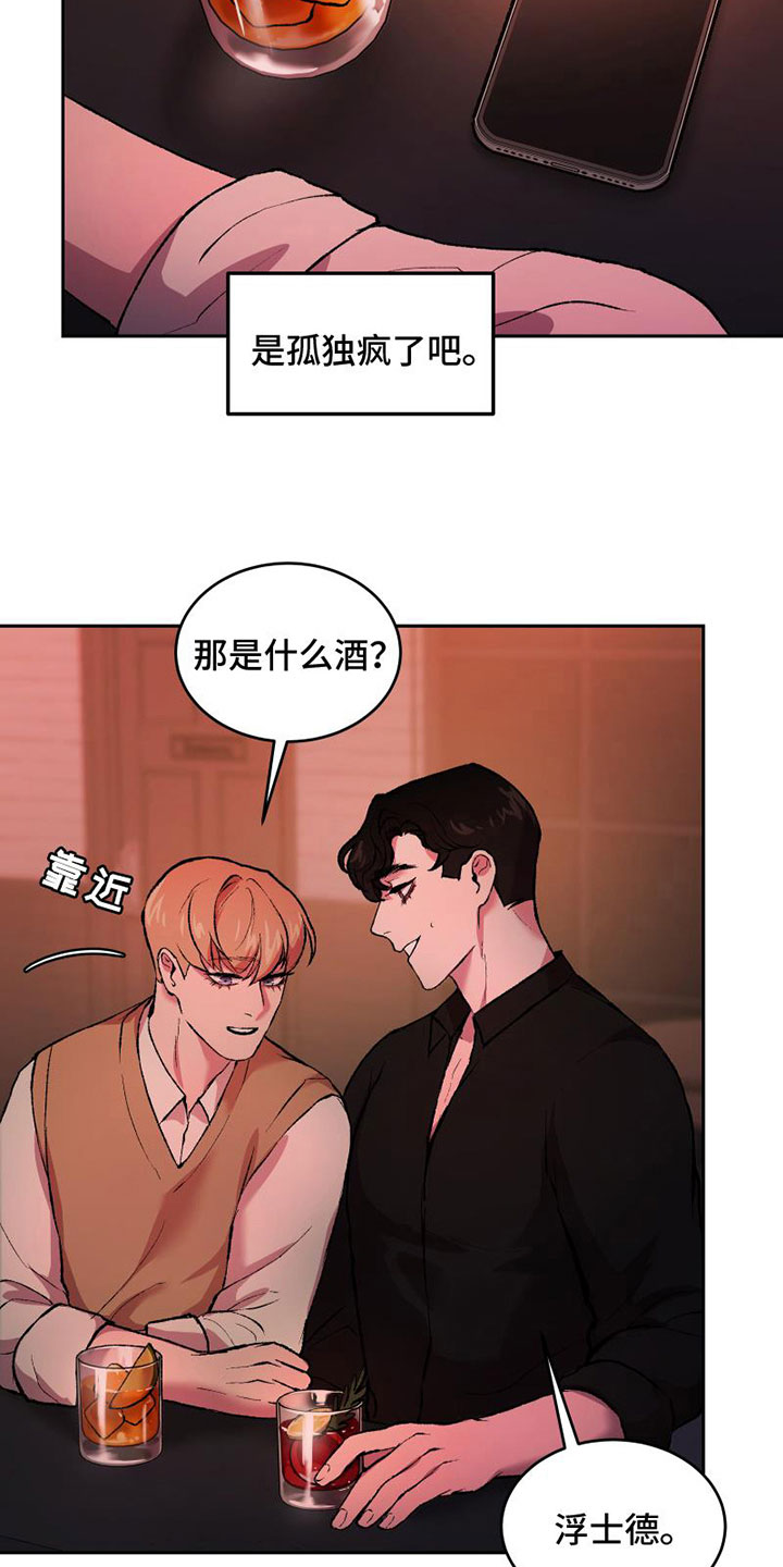 第8章：要试试吗10