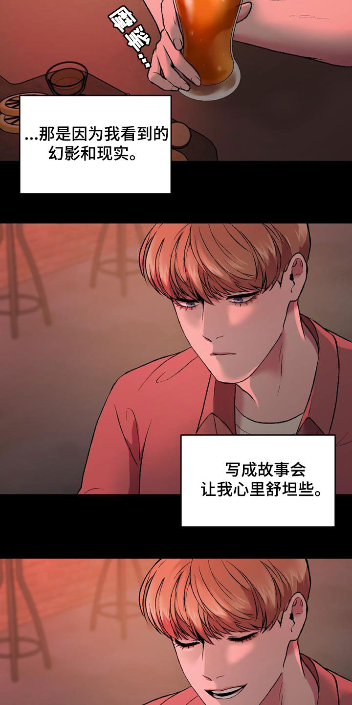 第32章：幻影和现实16