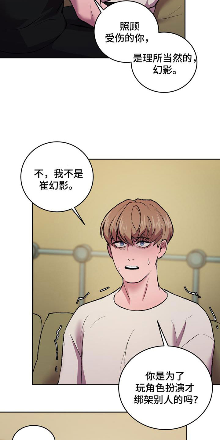 第11章：想要的结局12