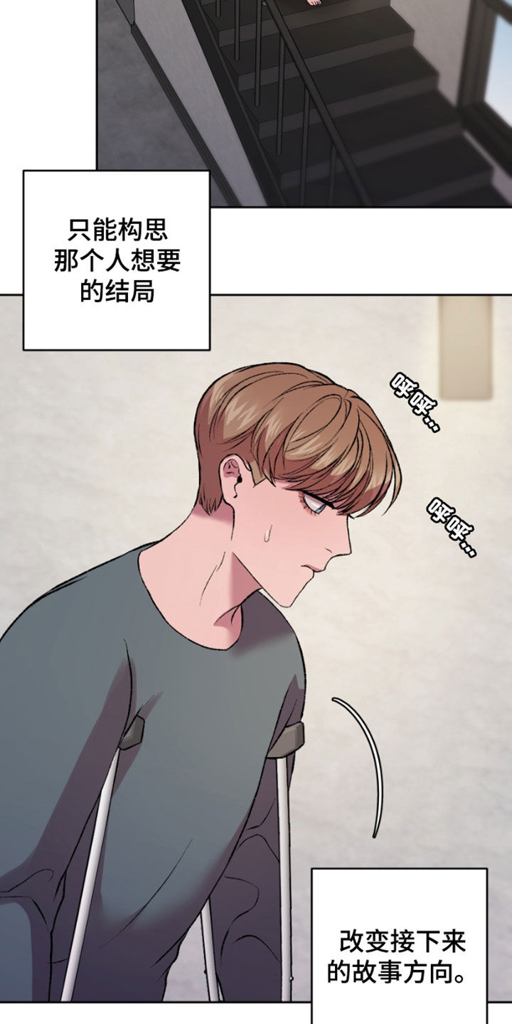 第25章：结局16