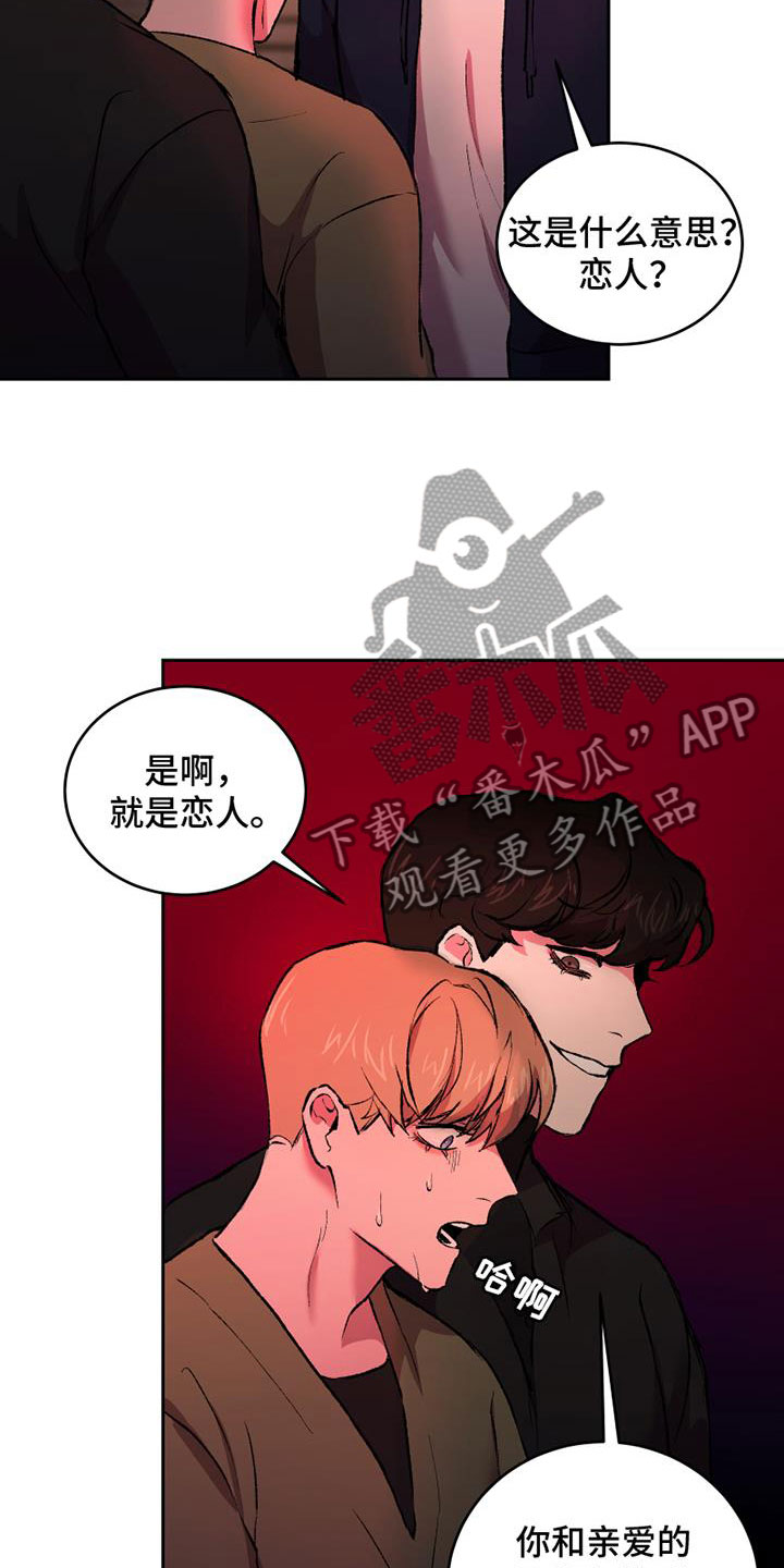 第5章：什么关系10