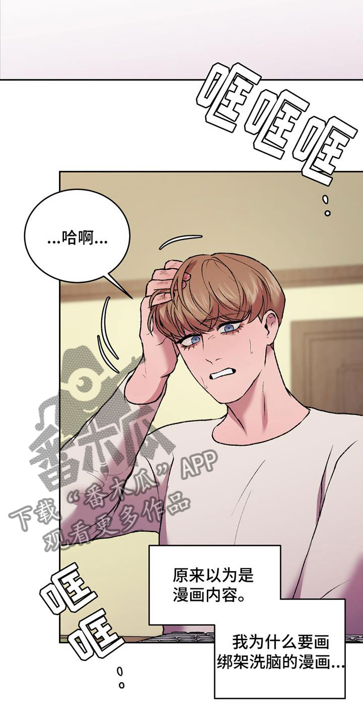 第19章：蠢事18