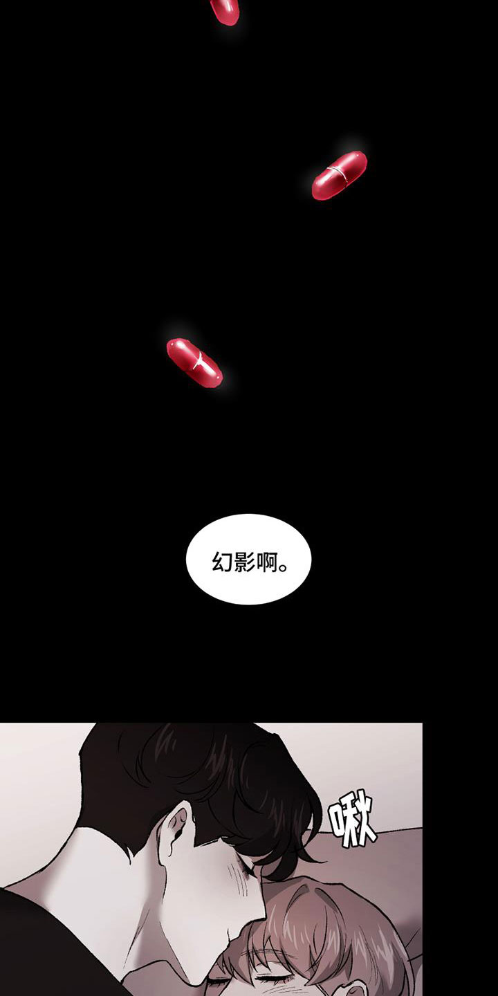 第10章：真假11